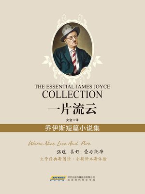 cover image of 一片流云